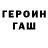 Кетамин VHQ Pete Whittaker
