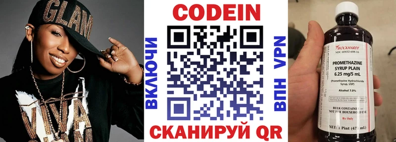 Codein Purple Drank Суздаль